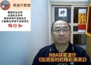 od体育官网入口-包含球员突发风波，前途蹉跎或迎来新开始的词条