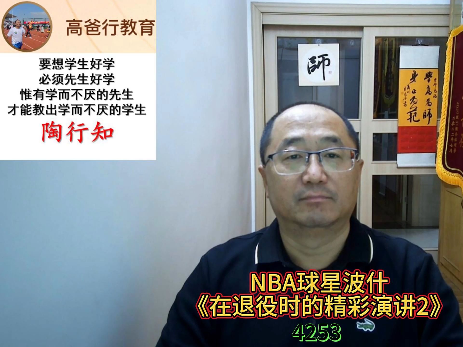 包含球员突发风波，前途蹉跎或迎来新开始的词条