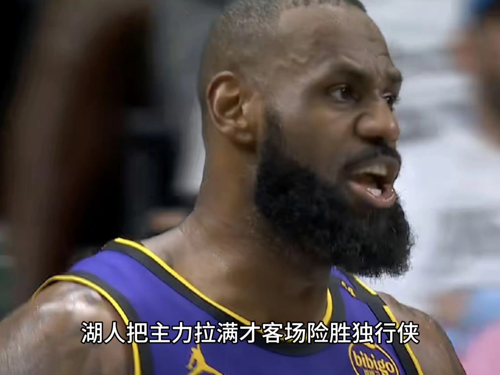独行侠险胜湖人，取得晋级下一轮资格